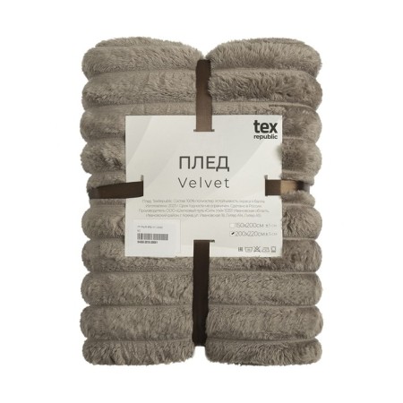 Texrepublic blanket, size 150x200 cm, brown color-1
