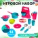Game set "Kitchen", mixer, with accessories