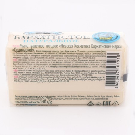 Soap toilet Neva cosmetics "velvetist", 140 g-2