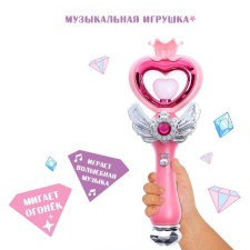 Musical toy 