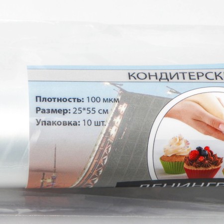 Confectionery bag h = 55 cm, roll 10 pcs, 55 × 25 cm, transparent color-3