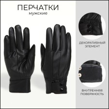 Gloves male, dimensionless, with insulation, black color