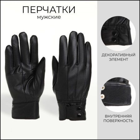 Gloves male, dimensionless, with insulation, black color