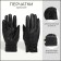 Gloves male, dimensionless, with insulation, black color