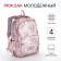 School backpack from textiles on lightning, 4 pockets, pink color