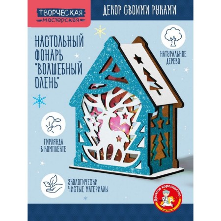 New Year! Decorating "Table lamp. Magic deer ", with a garland, painting