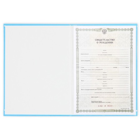 The folder for the birth certificate "My first documents", A4.-6