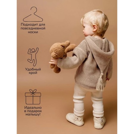 Sweater Children's Knitted Amarobaby Brush, height 86 cm, beige color-3