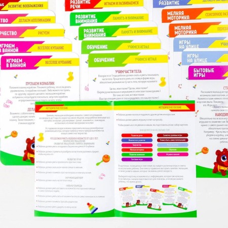 Developing cards for babies 1-2 years old. "Comprehensive development of the child"-2