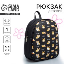 Baby backpack for girls from artificial leather 
