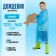 Plain-blue-blue raincoat, height 120-160 cm