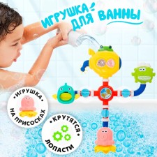 Bath toy 