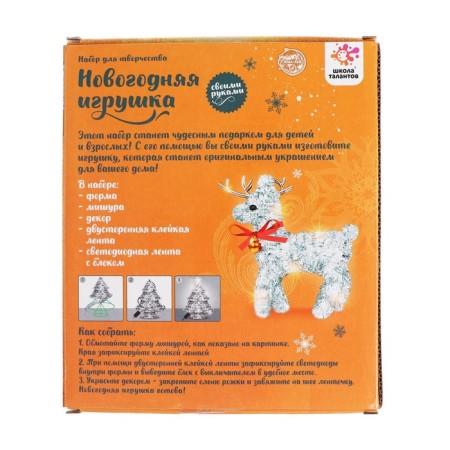 New Year's nightlight - DIY jewelry "Deer"-3