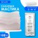 Sugar mastic, vanilla, white, 100 g