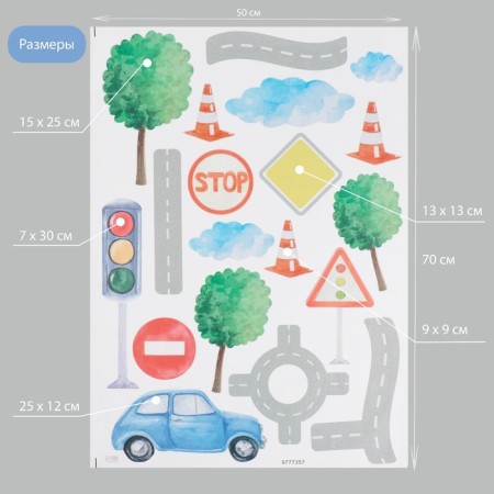 Interior color sticker "Road movement" 50x70 cm-1