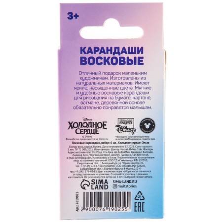 Wax pencils, set of 6 colors, "Elsa", cold heart-4