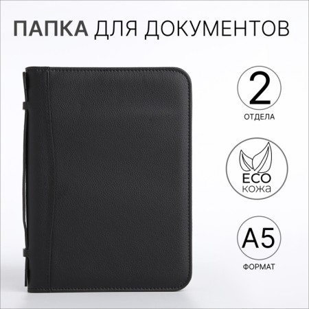Folder for documents, a5, black color