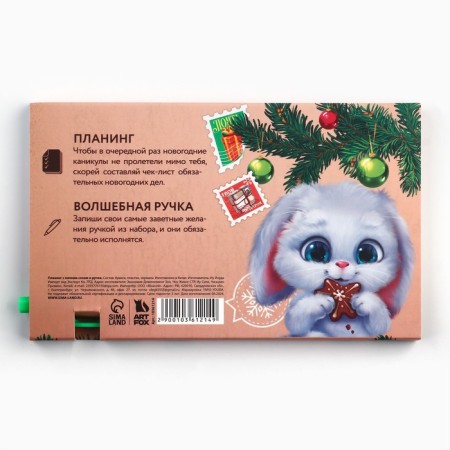 Set "New Year's Post from Santa Claus", planing styles 30 l, pen Plastic-3