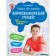 Training apparatus. GEF. We write without errors. Neuropsychological simulator for elementary school. Soboleva A.E.
