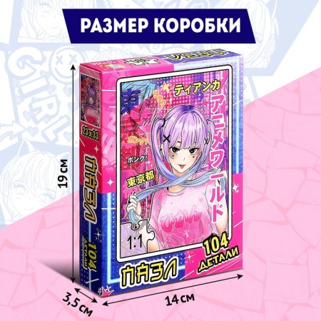 Puzzle "Tokyo City", 104 details-3