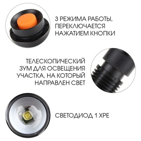 Manual lantern, 3 watts, led, zoom, ray range 200 m, AA, 2.5 x 9.1 cm-1
