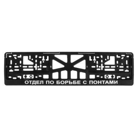 Frame for the car number "Combating Puts"