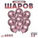 Air ball 12 "2.8 gr., Color chrome lilac