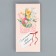 Chocolate box, confectionery packaging “The most tender”, 17.3 x 8.8 x 1.5 cm