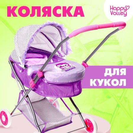 Stroller for dolls "Favorite Baby" universal, with a basket
