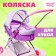 Stroller for dolls "Favorite Baby" universal, with a basket