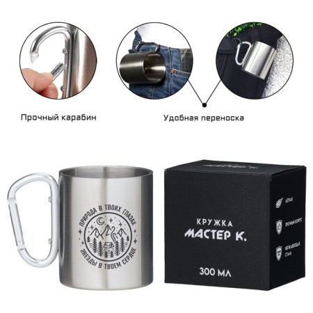 Thermal circle, 300 ml, carbine "Nature in your eyes"-1