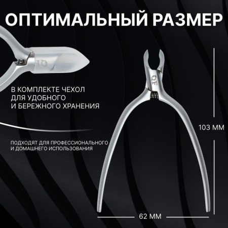 Manicure nippers for the cuticle “Premium Satin”, hidden spring, matte, 10.3 cm, blade length - 4 mm, silver color-2