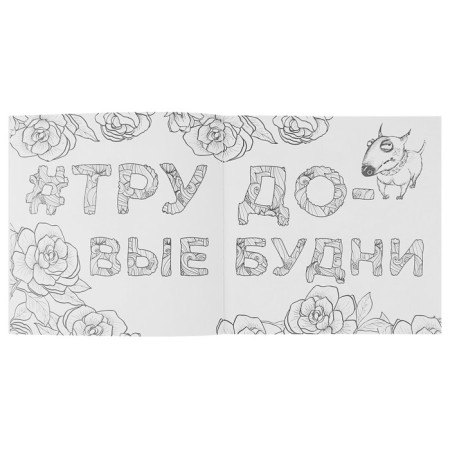 Antistress coloring for adults. Send everything to.-2
