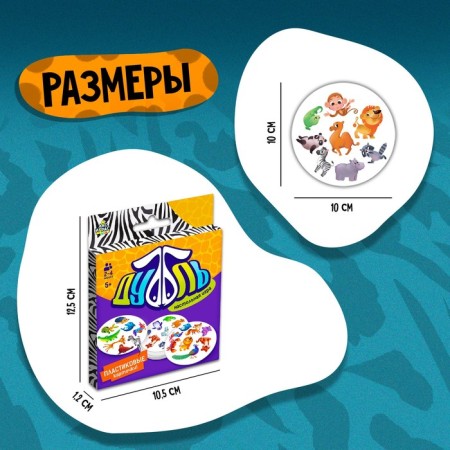 Board game "Dubbl", 24 plastic cards, 2-4 players, 5+-6