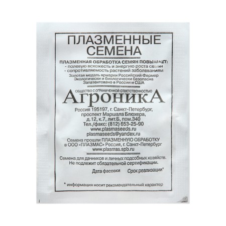 Семена Горох "Чудо Кельведона", 8 г-1