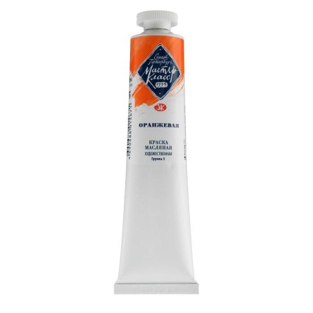 Oil paint in the tube 46 ml, ZHK "Master Class", Orange, 1104315