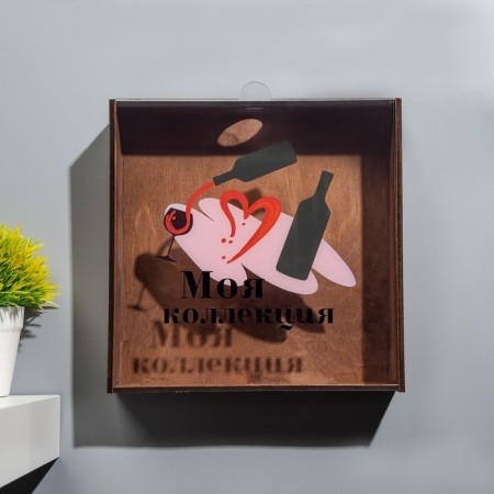 Pigger for wine traffic jams "My collection" 24.5x23x5 cm
