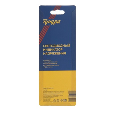 Tundra voltage LED indicator, search for a cliff in the circuit, sound indication, 1000 V-7