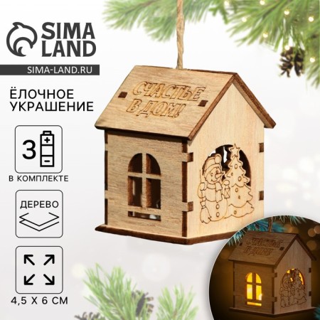 Интерьерное украшение «Счастье в дом», 6 х 4,5 см