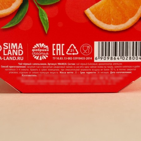 Black tea "Orange Fresh" Taste: Orange, 20 g.-3
