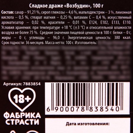 Prividin tablets, 100 g. (18+)-5