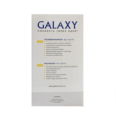 Galaxy GL 8176, 2000 watts, ventilation without heating, white-pink-7