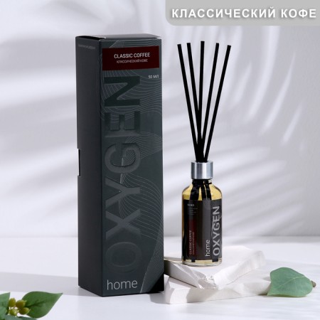Diffusor aromatic Oxygen Home "Classic Coffee", 50 ml, coffee