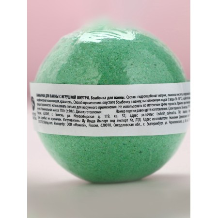 A bomb with a toy inside Pure happiness "Snowman", 110 g, New Year-5