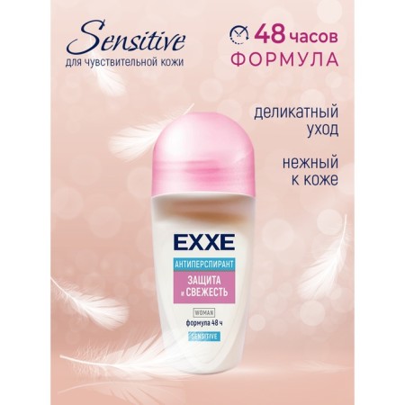 Antiperspirant video Exxe "Protection and Freshness" Pink Sensitive, 50 ml