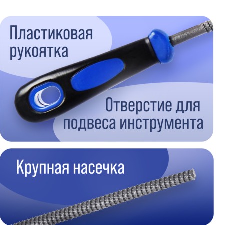 Rashpil Tundra, steel U10, round, plastic handle, 200 mm-1