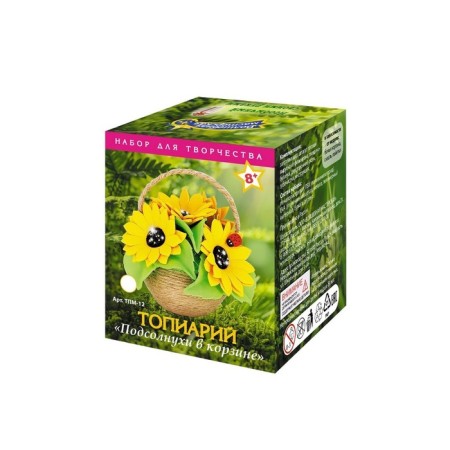 Set for the creativity of topiary "Sunflowers in the basket", 8+-1