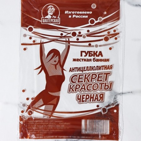 Body sponge "Secret of Beauty", hard, anti -cellulite, black color-4