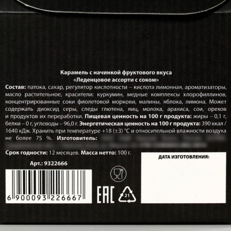 Lollows "Cool Man" with fruit filling, 100 g (18+)-5