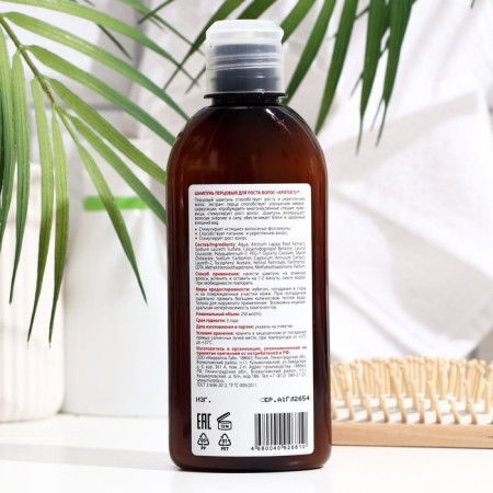 Apotek’s pepper shampoo, for hair growth, 250 ml-1